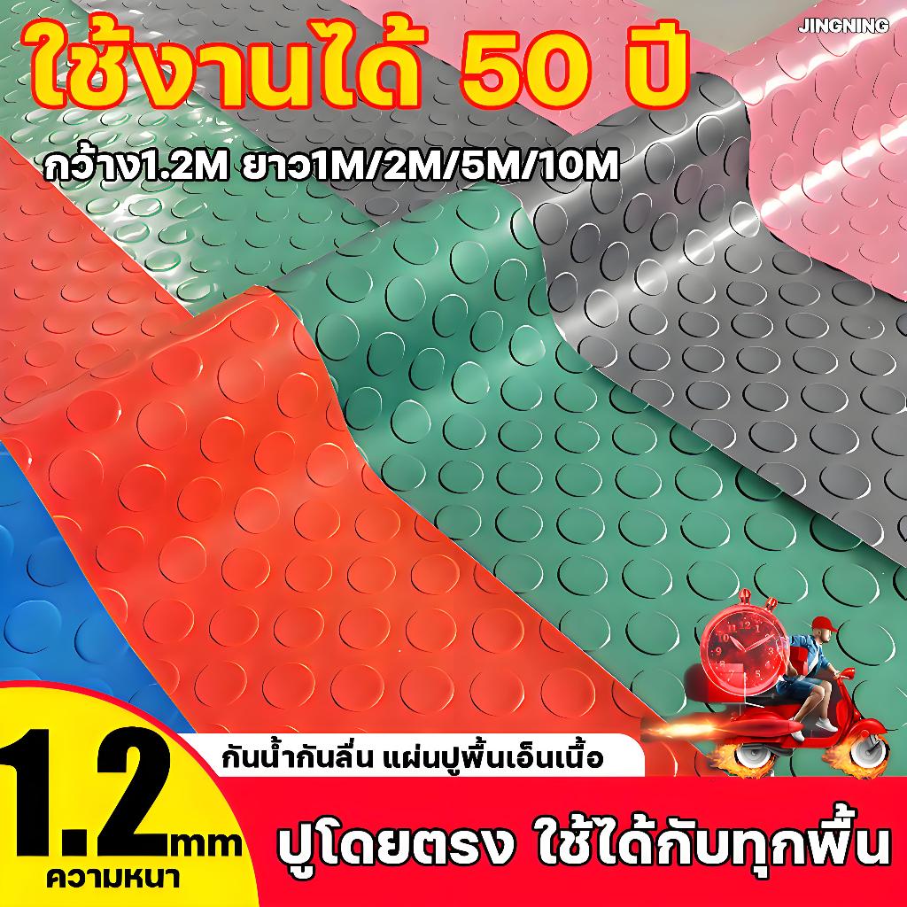 แผ่นปูพื้น พรมปูพื้น กว้าง1.2m PVC แผ่นยางปูพื้น เสื่อน้ํามันปูพื้น เสื่อน้ํามัน ลายวงลมแผ่นยางกันลื่น แผ่นยาง