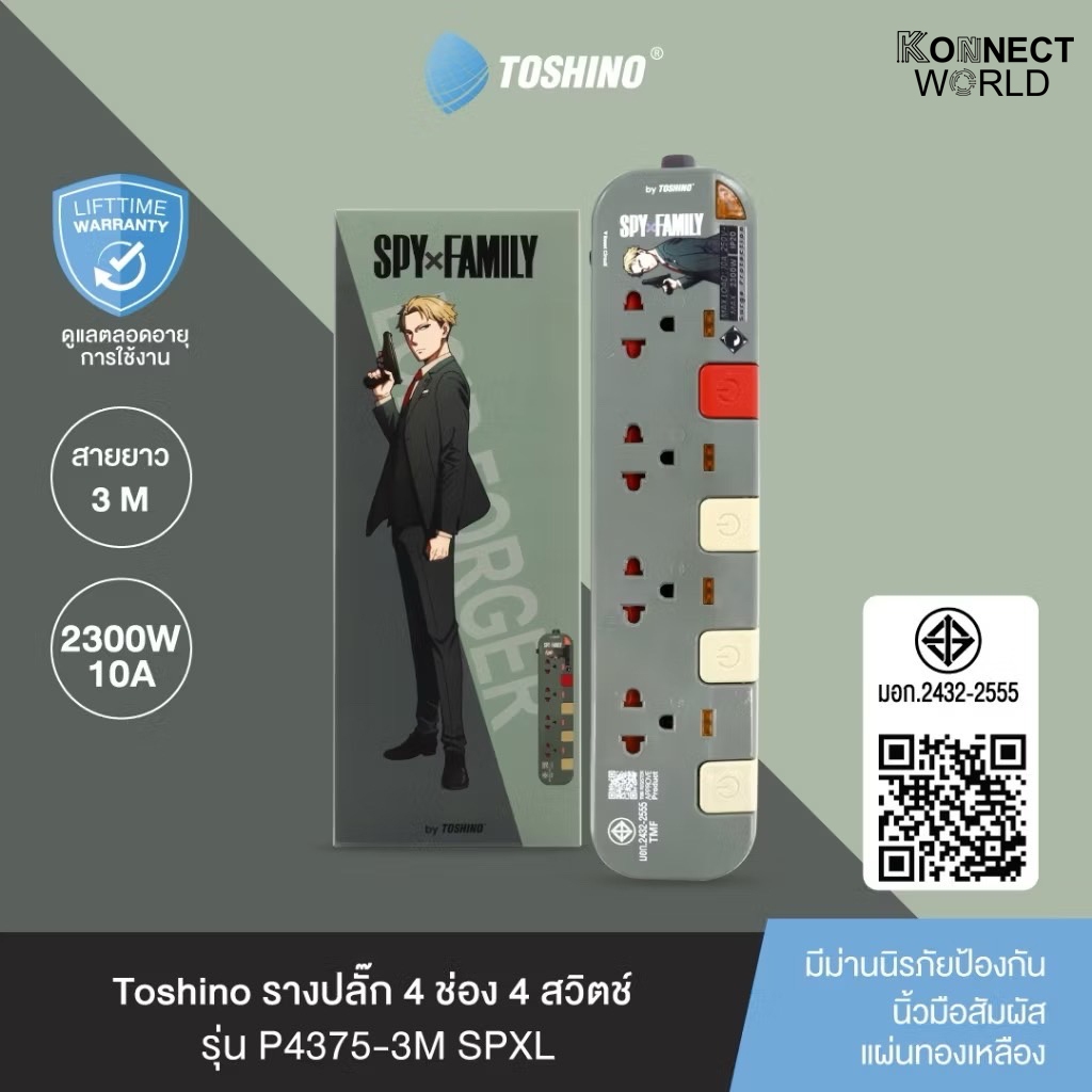Toshino รางปลั๊ก 4 ช่อง 4 สวิตช์ 3 ม.(10A/2300W) Loid Forger รุ่น P4375-3M SPXL