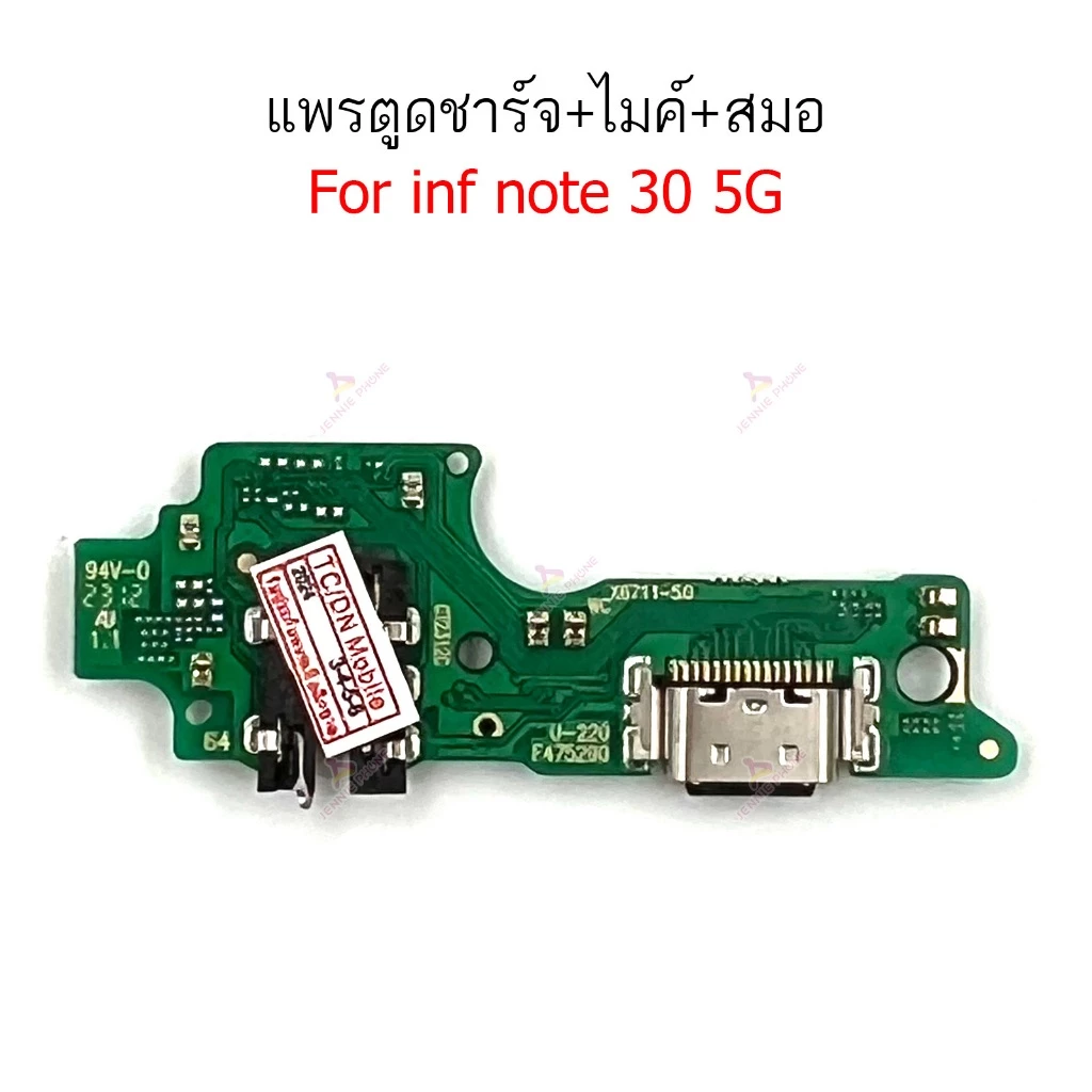 แพรชาร์จ INFIX note 30 5G แพรตูดชาร์จ สำหรับ Infinix note 30 5G แพรตูดชาร์จ + ไมค์ +สมอ+ ก้นชาร์จ