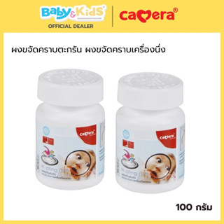 CAMERA ผงขจัดคราบตะกอนในเครื่องนึ่งขวดนม กาน้ำร้อน กระทะไฟฟ้…