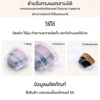 แปรงทารองพื้น เกลี่ยรองพื้น แปรงพกพาแต่งหน้า แบบมีกล่อง มีหลายแบบให้เลือก