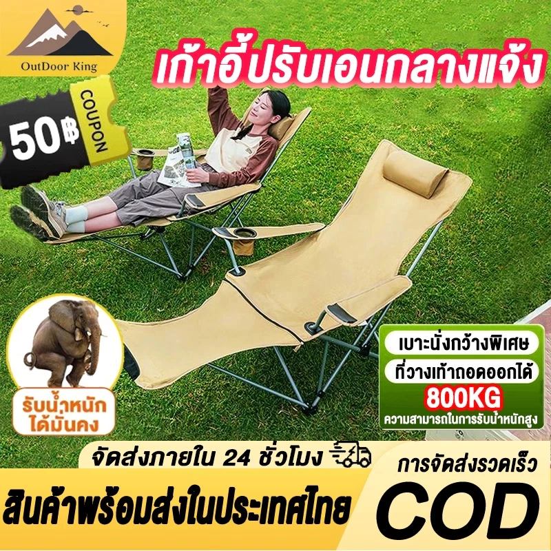 เก้าอี้แคมป์ปิ้ง เก้าอี้สนามพับได้ รับน้ำหนัก 800กก