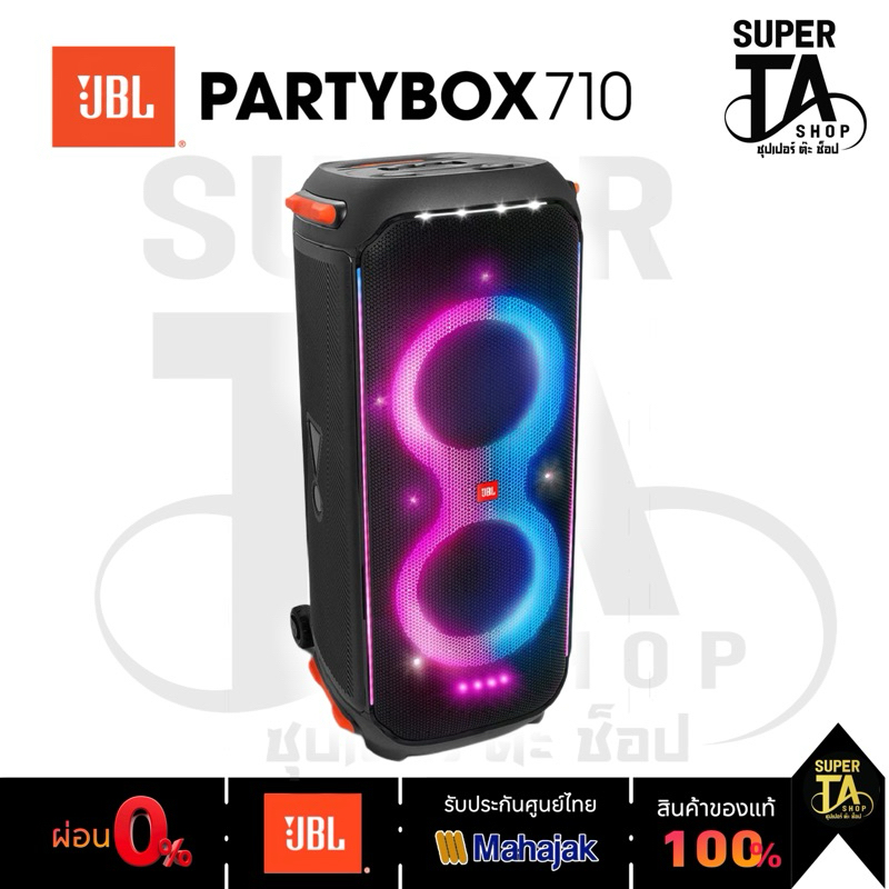 JBL Partybox 710 Bluetooth Speaker รับประกันศูนย์ไทย