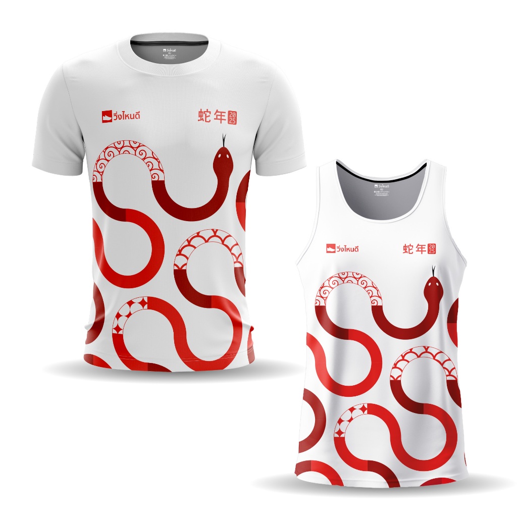 WingNaiDee วิ่งไหนดี เสื้อวิ่ง ปีมะเส็ง (ปีงู) 2025 .