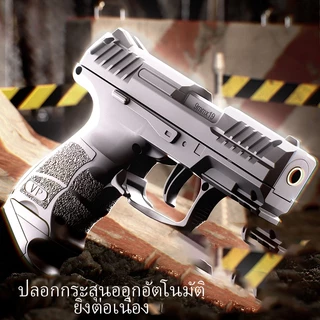 【กรุงเทพ เดลิเวอรี】V-P-9-Sk TOY GUN เล่นเด็ก ปืนพกของเล่นที่ดึงปลอกกระสุนออกอัตโนมัติ ยิ แม่พิมพ์วิทยาศาสตร์และการศึกษา