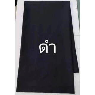 ผ้าไหมอิตาลี เนื้อนิ่มมาก สีพื้น มี 36 สี หน้ากว้าง 147 - 152 cm ไม่ใช่ผ้าไหมตัดชุดไทย ไม่ใช่ผ้าไหมจิตรลดา #ผ้าเมตร