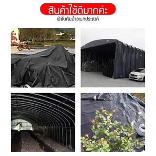 ผ้าใบกันน้ำ กันสาด 100% (เจาะรู) เคลือบกันน้ำสองด้าน ผ้าคลุมเต็นท์ ขนาด 2x3 3x4 4x6 เมตร