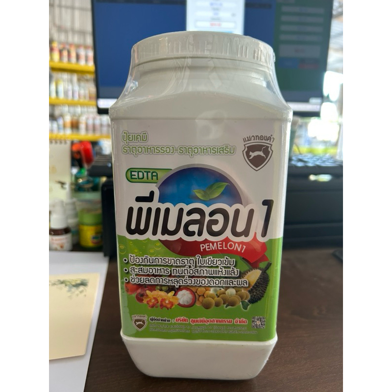 พีเมลอน 1 ธาตุอาหารรวม EDTA  ขนาด 1 กิโลกรัม