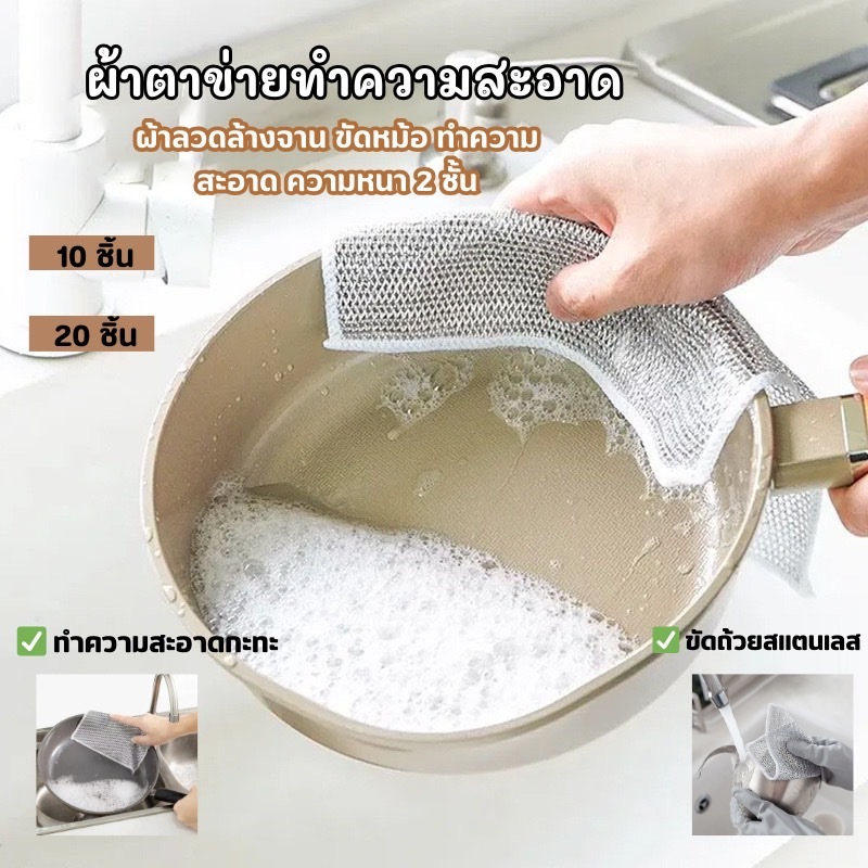 YH  แผ่นลวดล้างจาน ผ้าล้างจานลวด เหมาะสำหรับล้างจาน เช็ค ขัดหม้อ ง่ายต่อทำความสะอาด ทรงสี่เหลี่ยม