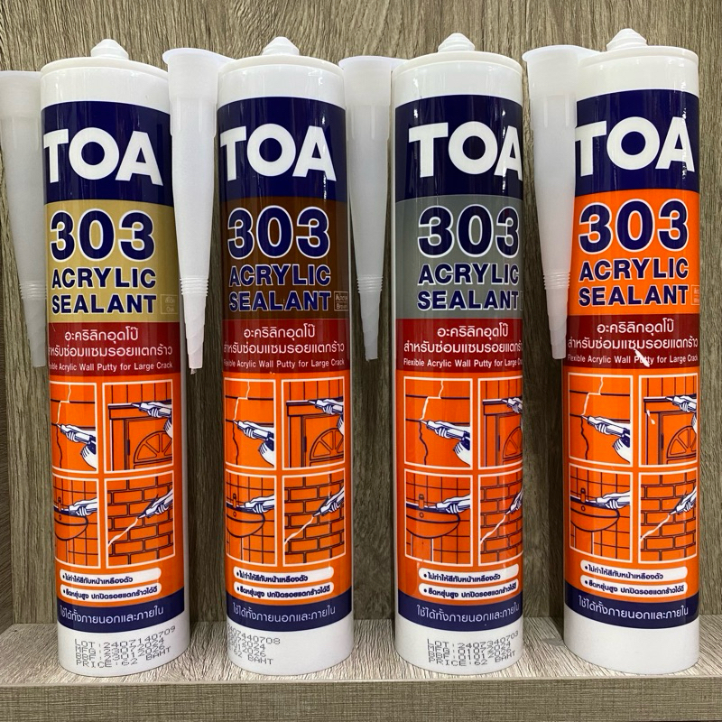 TOA 303 อะคริลิกอุดโป๊ ซ่อมแซมรอยแตกร้าว สีโอ๊ค,สีน้ำตาล,สีเทา,สีขาว (แด๊ป) อะคริลิก ซีลแลนท์ ACRYLIC SEALANT