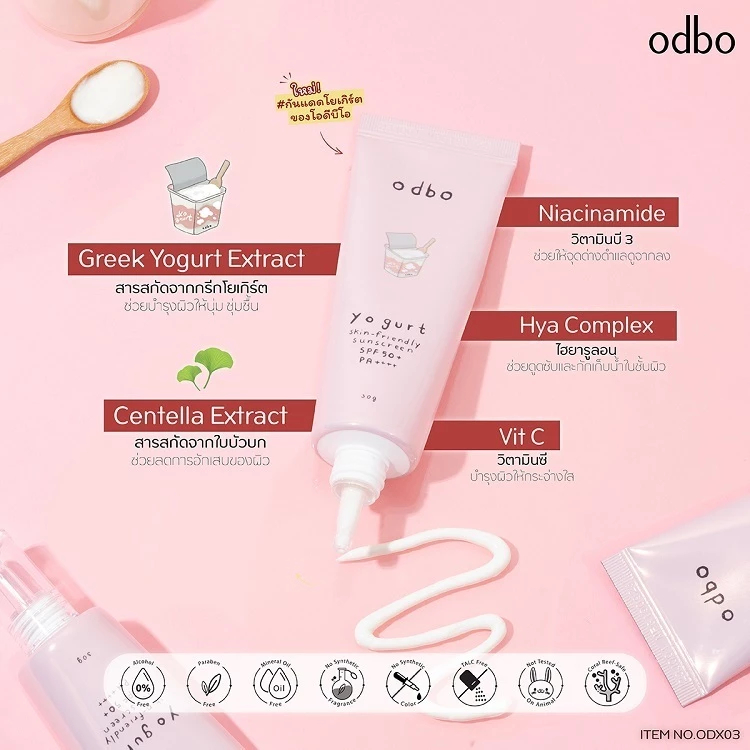 ODX03 Odbo Yogurt Skin-Friendly Sunscreen SPF50+ PA++++ 30g
