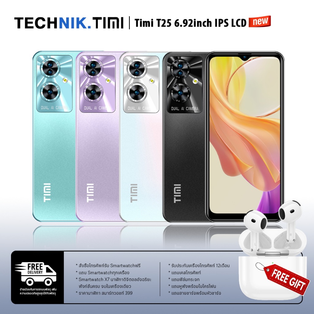 TIMI  T25(6+128GB) โทรศัพท์ Android13 จอใหญ่6.92 นิ้ว(เล่นได้2หน้าจอ) แบตเตอรี่6500mAh กล้อง13MP ประ