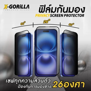 X-GORILLA ฟิล์มกระจกกันเสือกแบบด้าน กรองฝุ่นเข้าลำโพง สำหรับ iphone 3D PRIVACU เต็มจอ รับประกัน90วัน