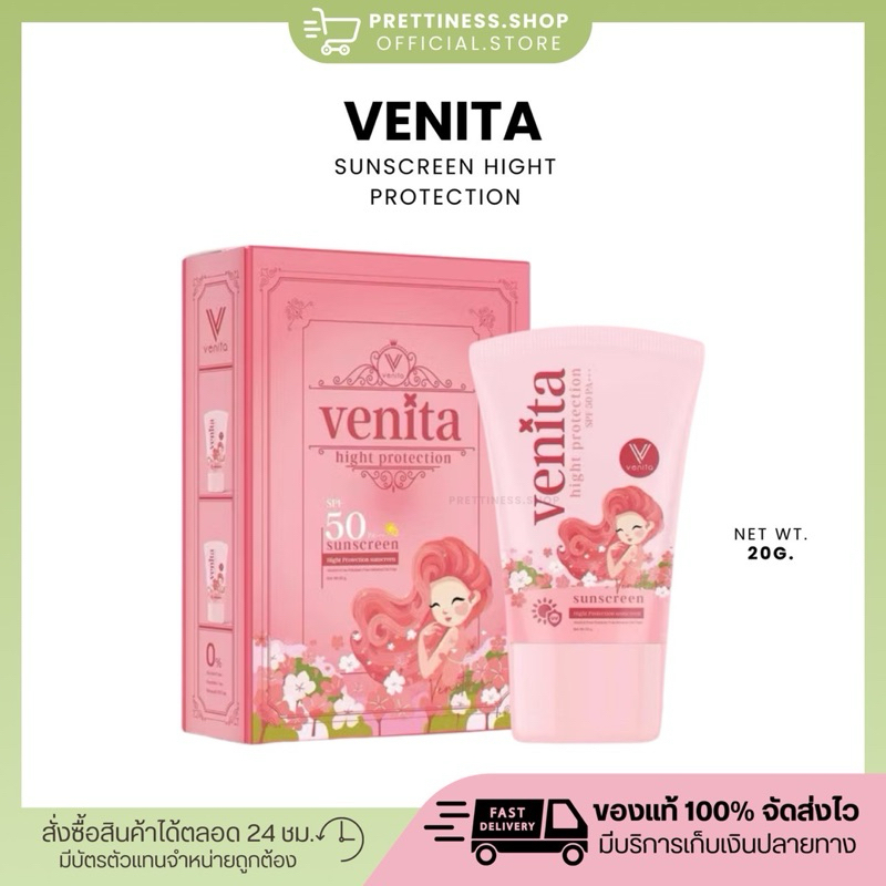 [ของแท้+สั่งในไลฟ์ลด50%💝] Venita กันแดดเวนิต้า Venita Sunscreen SPF50PA++ กันแดดผิวหน้าแบรนด์เวนิต้า