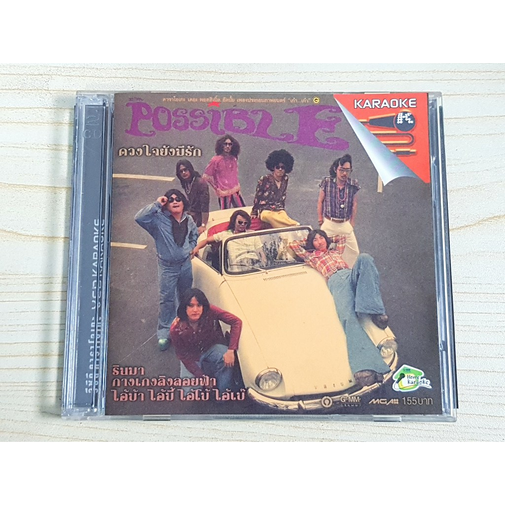 VCD แผ่นเพลง The Possible อัลบั้ม เพลงประกอบภาพยนตร์ 'เก๋า...เก๋า' (เพลง ดวงใจยังมีรัก ) โจอี้ บอย J