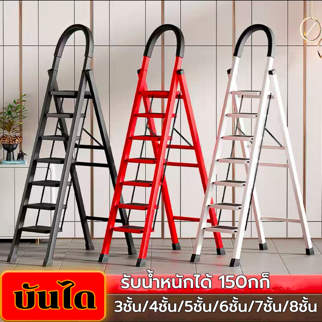 【ส่งจากไทย】บันได บันไดพับได้ บันไดอลูมิเนียม บันไดรับน้ำหนักได้150 KG 3ขั้น/4ขั้น/5ขั้น/6ขั้น/7ขั้น/