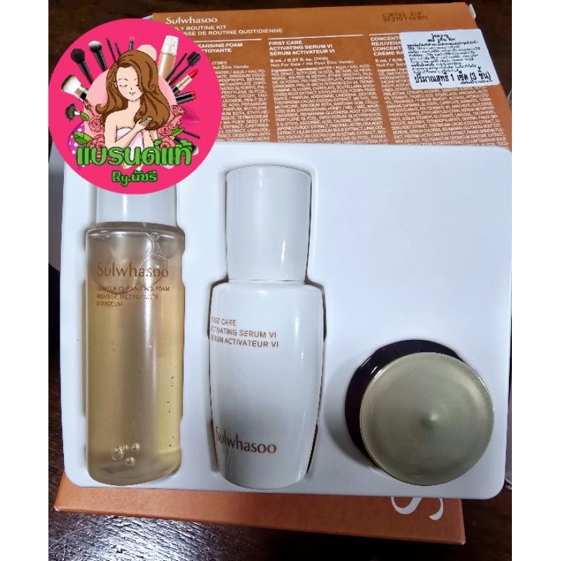 Sulwhasoo Daily Routine Kit 3ชิ้น โซลวาซู ของแท้ ฉลากไทย