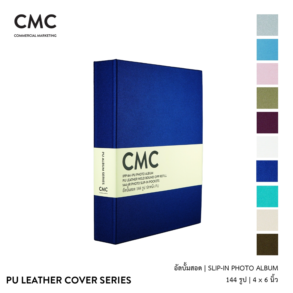 [NEW 2025] CMC อัลบั้มรูป แบบสอด ปกหนัง PU 144 รูป ขนาด 4x6 4R เล่มเล็ก PU Cover Slip-in Photo Album