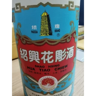 เส้าซิง ฮวาเตียว ผสมอาหารชั้นนำของแท้ตราเจดีย์ (มีปั๊มนูนที่ขวด)