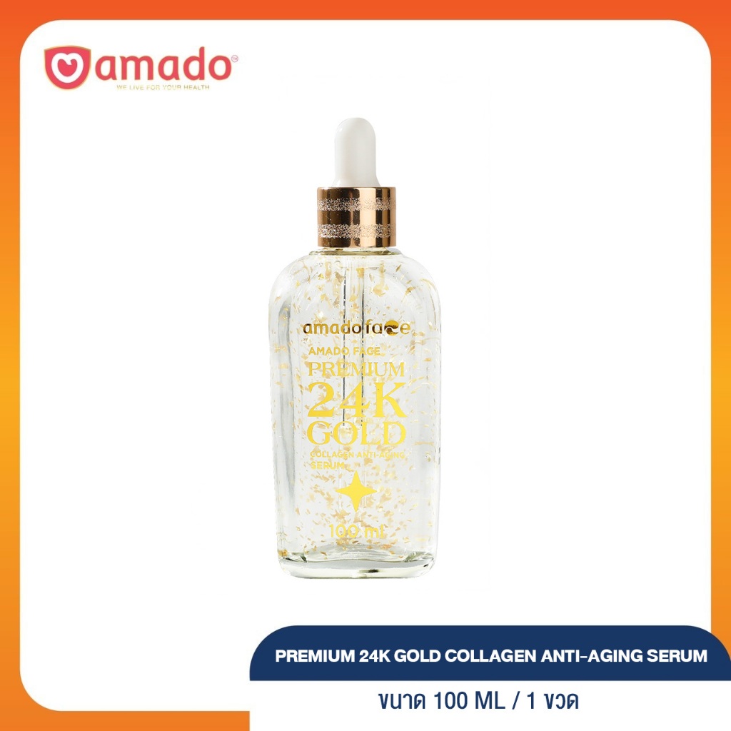 AMADO FACE PREMIUM 24K GOLD COLLAGEN ANTY-AGING SERUM 1 ขวด / 100ML