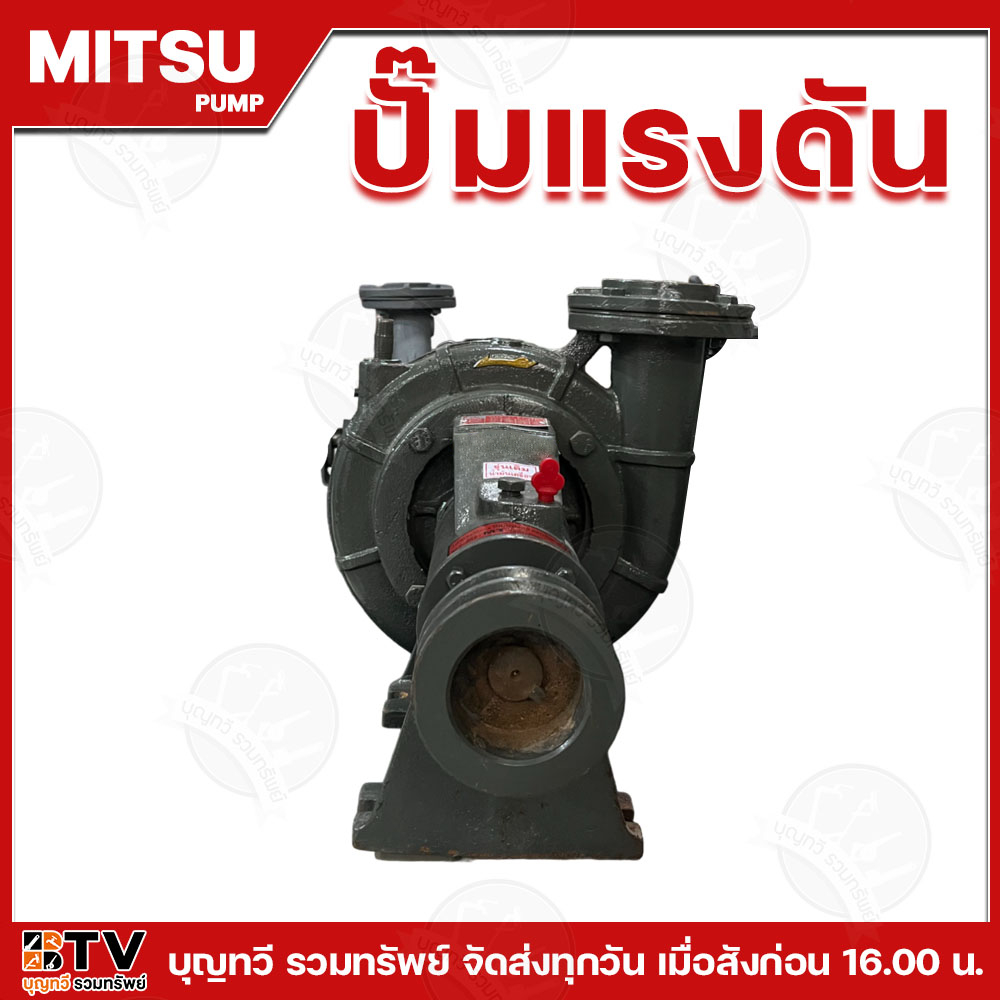MITSU ปั๊มแรงดัน 3