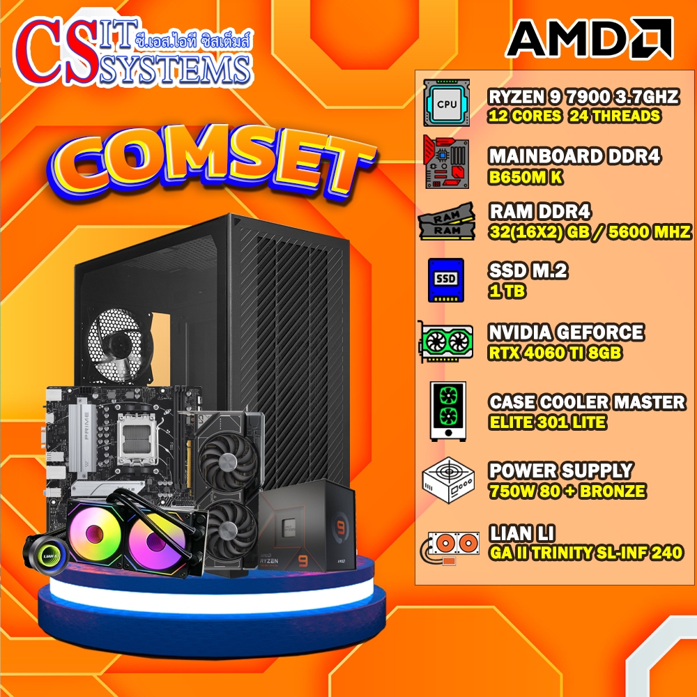COMPUTER SET AMD RYZEN 9 7900 / RTX 4060 TI 8GB