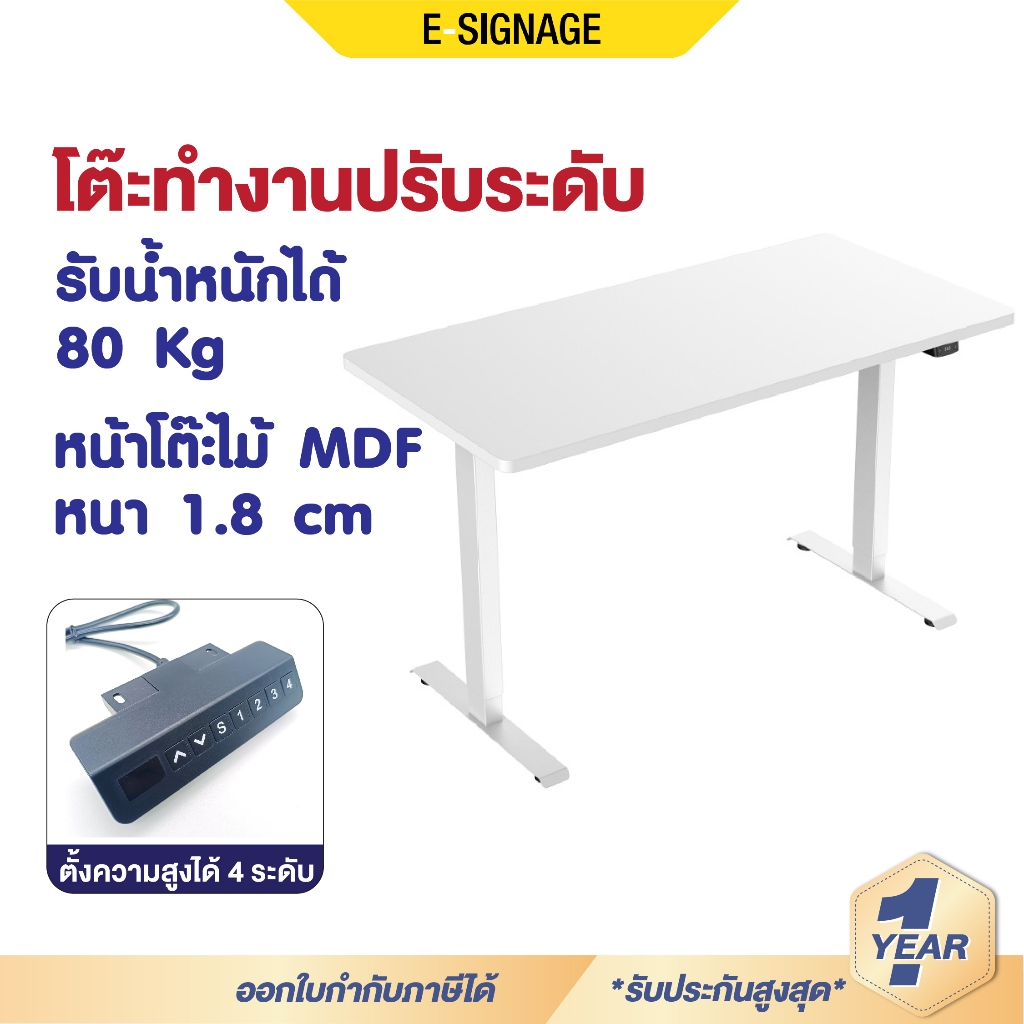 Electric Desk โต๊ะทำงาน ปรับระดับไฟฟ้า เพื่อสุขภาพ ประกันมอเตอร์ 5 ปี โต๊ะคอมพิวเตอร์ โต๊ะปรับระดับ