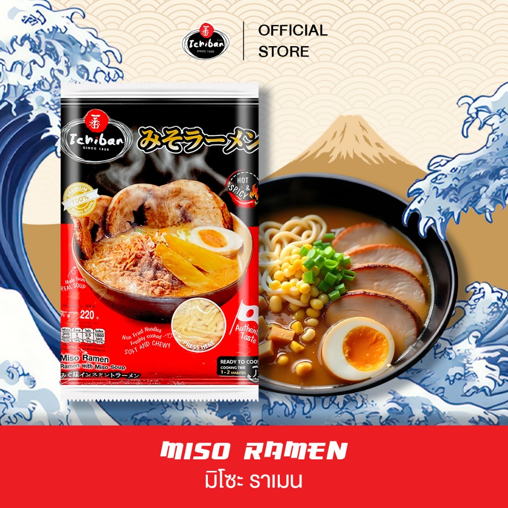Ichiban Miso Ramen - มิโซะ ราเมน (บะหมี่​กึ่ง​สำเร็จรูป-เส้นสด)