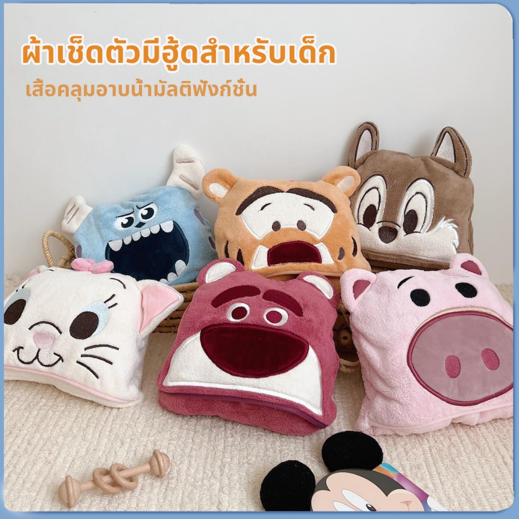 ผ้าเช็ดตัวคลุมว่ายน้ำ ผ้าคลุมอาบน้ำเด็ก ผ้าขนหนูอาบน้ำเด็ก เสื้อคลุมอาบน้ำลายการ์ตูน สะดวก นุ่มนวล และซึมซับได้ดี