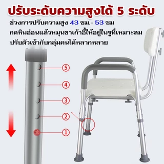 เก้าอี้อาบน้ําผู้สูงอายุ เก้าอี้นั่งอาบน้ำ เก้าอี้อาบน้ำ เก้าอี้นั่งอาบน้ำผู้สูงอายุ ปรับความสูงได้ 38-50CM โครงสแตนเลส