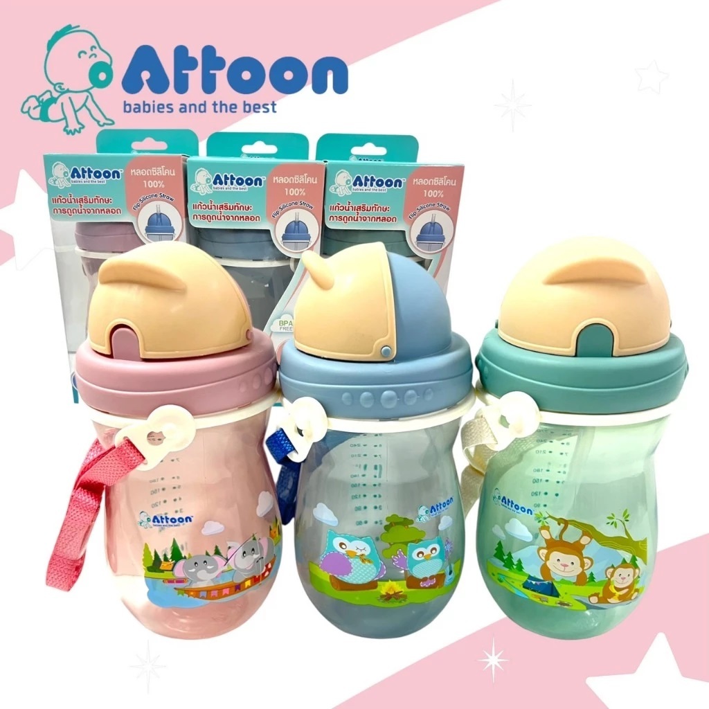 Attoon แอทตูน แก้วน้ำแฟนซีไลฟ์ เสริมทักษะการดูด ขนาด 9 oz. 1 ขวด ( คละสี )