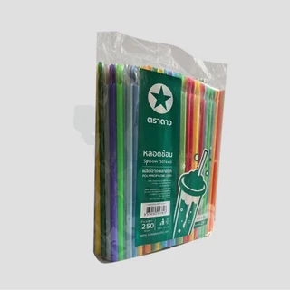 หลอดปลายช้อน หลอดช้อนไม่ห่อฟิล์ม ตราดาว ขนาด 8 มม. ยาว 25 ซม. จำนวน 250 หลอด, 1 แพ็ค