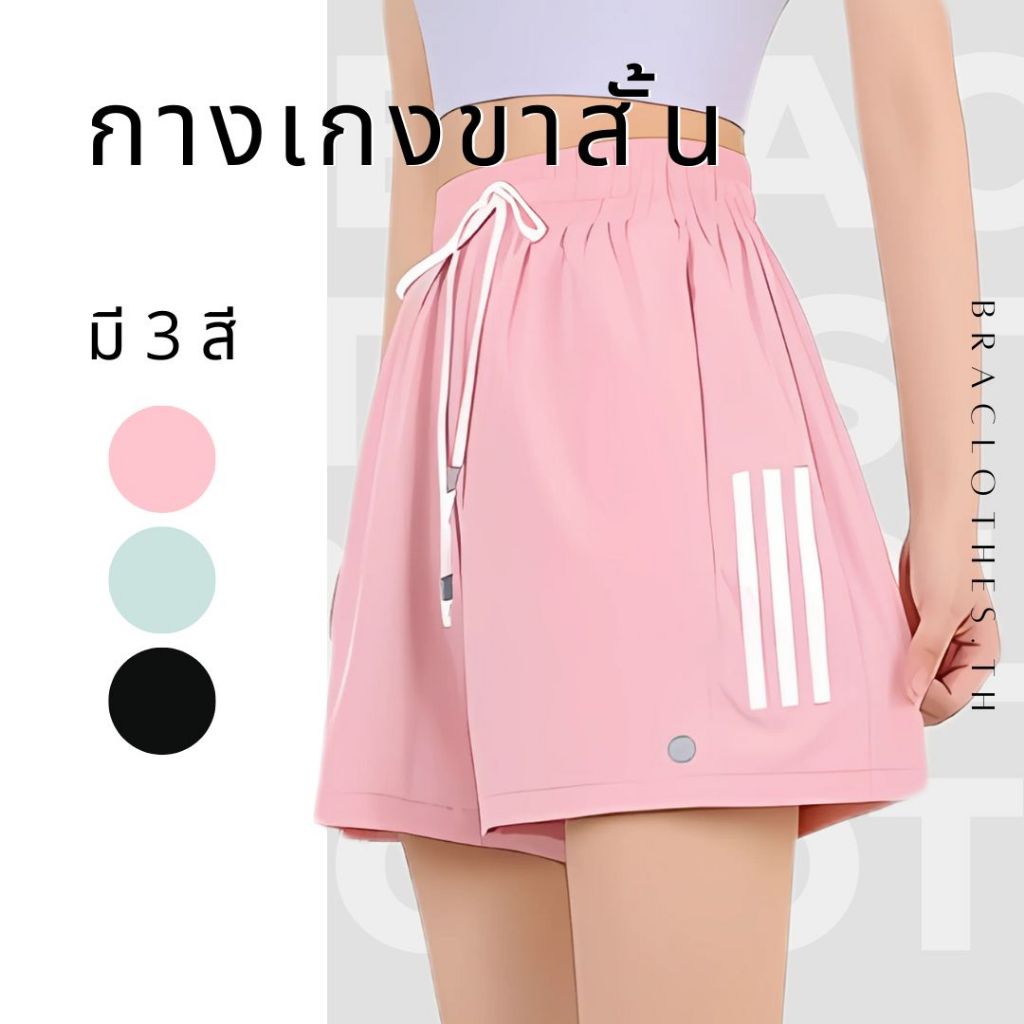 Braclothes#L716 กางเกงออกกำลังกายขาสั้น มีกระเป๋า มีซับใน