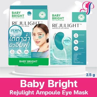 Baby Bright Ampoule Eye Mask [2.5g x 1 Pair] เบบี้ไบร์ท แผ่นเจลมาสก์สำหรับบำรุงใต้ตาโดยเฉพาะ (Rejulight/Exowhite)