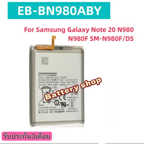 EB-BN980ABY แบตเตอรี่สำรอง4300มิลลิแอมป์ต่อชั่วโมงสำหรับ Samsung Galaxy Note 20 N980 N980F SM-N980F/