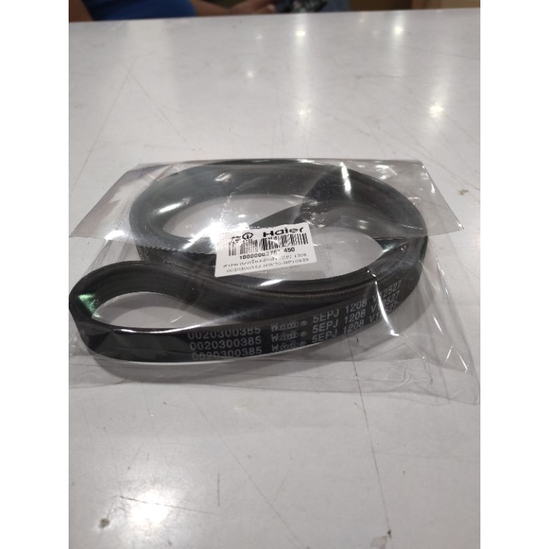 N2751 สายพานเครื่องซักผ้าฝาหน้าไฮเออร์HAIER 5EPJ1208 พาร์ท0020300385 รุ่นHW70-BP10829 สินค้าใหม่แท้