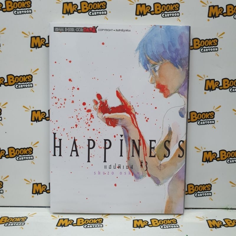 HAPPINESS เล่ม 1-3 (แยกเล่ม)