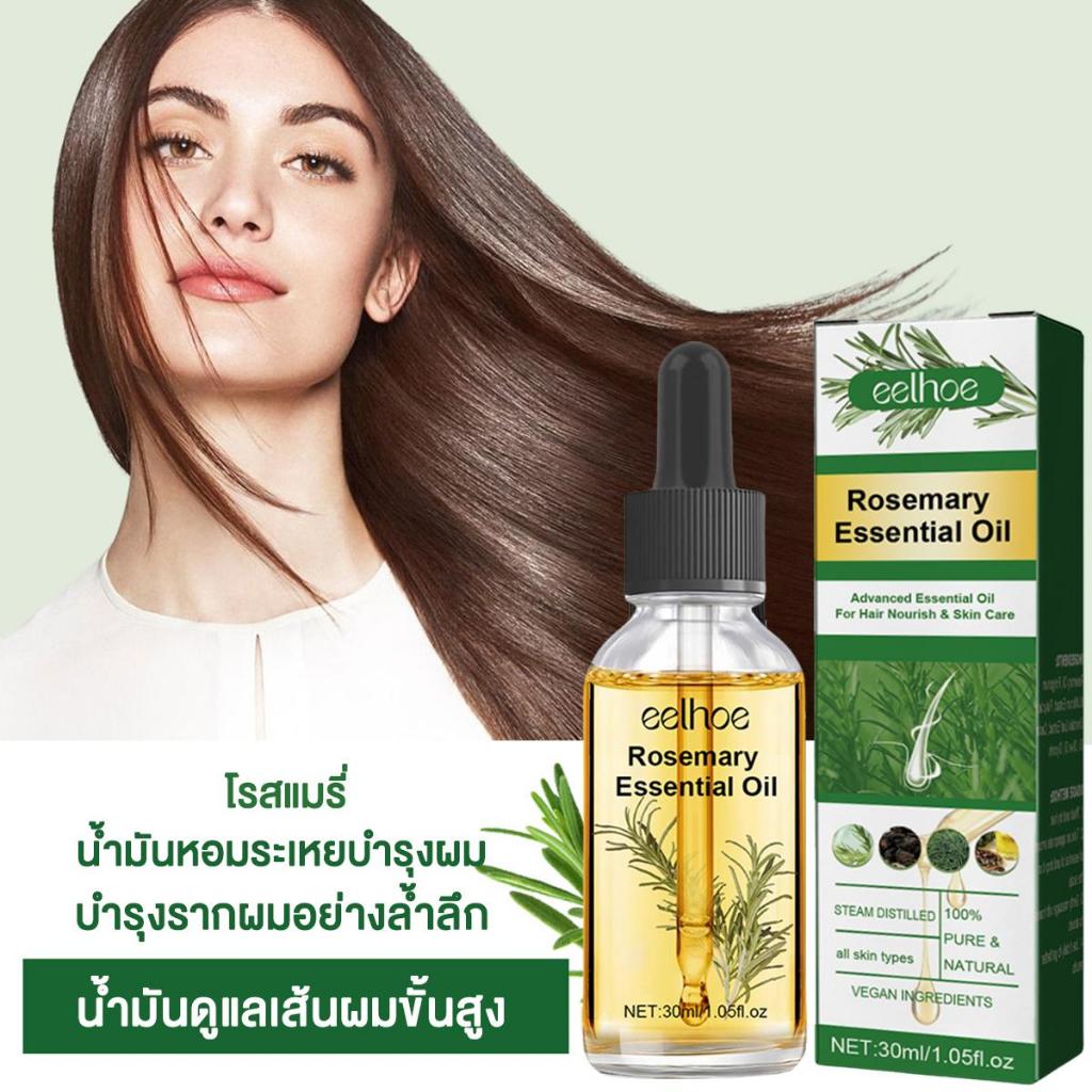 น้ำมันหอมระเหยโรสแมรี่สำหรับเส้นผม สูตรธรรมชาติ ช่วยบำรุงและฟื้นฟูเส้นผมให้แข็งแรง เหมาะสำหรับทุกสภาพเส้นผม น้ำมันหอมระเ
