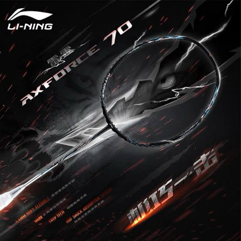 ไม้แบด LINING AXFORCE 70 WOLF รหัสสั้น ประกันศูนย์ไทย 6 เดือน