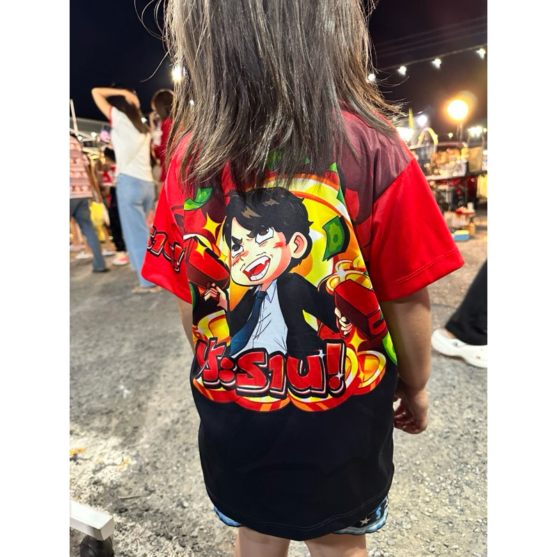 เสื้อประธาน! ประธาน บริษัทตั้งหวังเจ๊ง ผ้าไมโครกีฬา ใส่สบาย