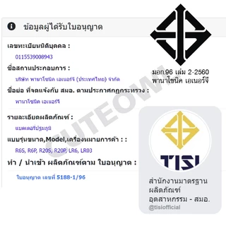 ถ่านอีโวลต้า พรีเมี่ยมอัลคาไลน์ 2A 3A 9V ล็อตใหม่ AA AAA LR03EG LR6EG Panasonic EVOLTA battery