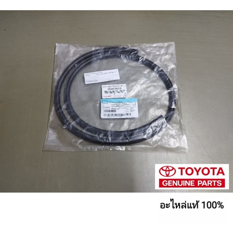แท้ศูนย์ แผงคอจิ้งหรีด ยางรองแผงจิ้งหรีด โตโยต้า วีโก้ Toyota Vigo / ฟอร์จูนเนอร์ Fortuner 2005-2014