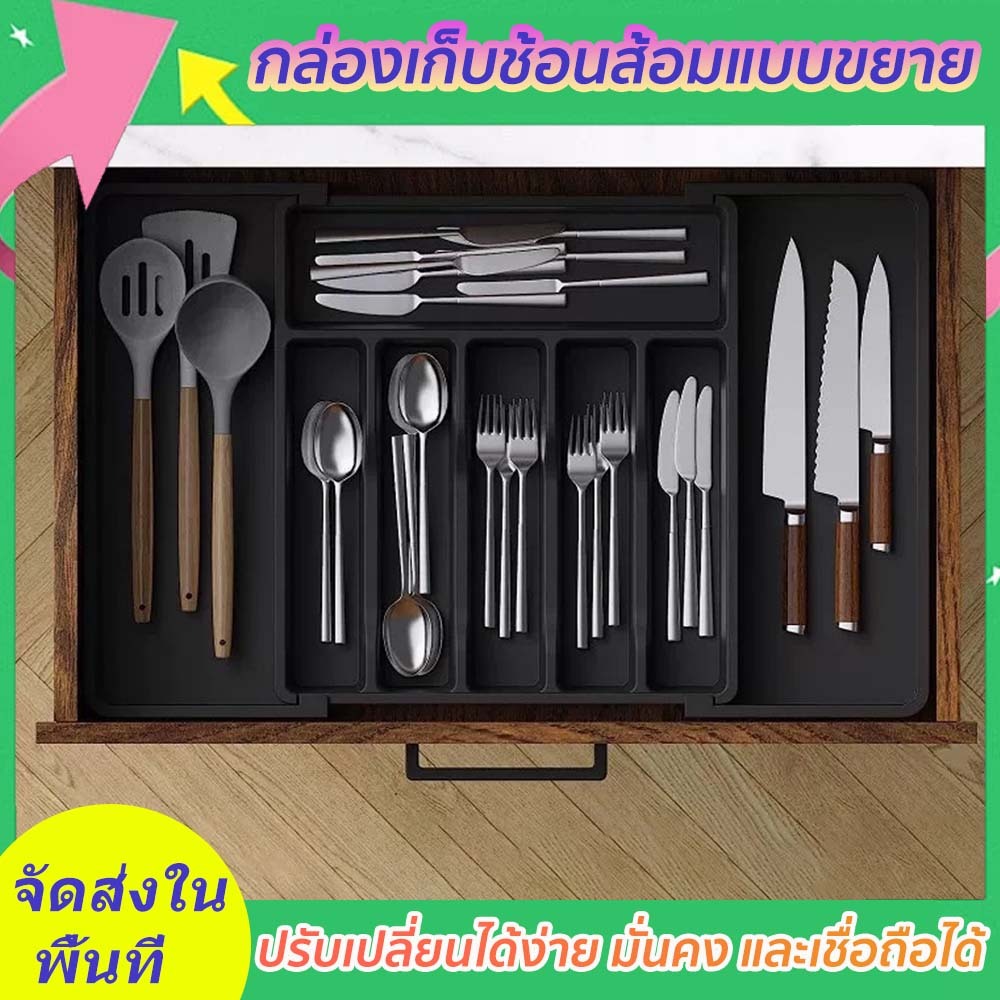 ถาดวางช้อนส้อม ถาดเครื่องครัว กล่องลิ้นชักพลาสติก จุของได้เยอะ สําหรับลิ้นชัก ที่ใส่อุปกรณ์ครัว