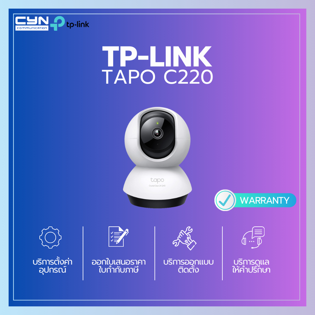 TP-LINK Tapo C220 Pan/Tilt AI Home Security Wi-Fi Camera