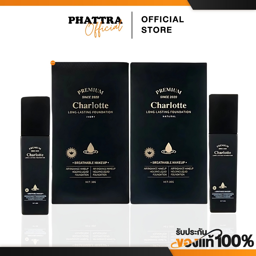 Charlotte Long-lasting ชาร์ล็อต พรีเมี่ยม ลอง-ลาสติ้ง ฟาวเดชั่น ปกปิดผิวเนียน ริ้วรอย กันน้ำคุมมัน