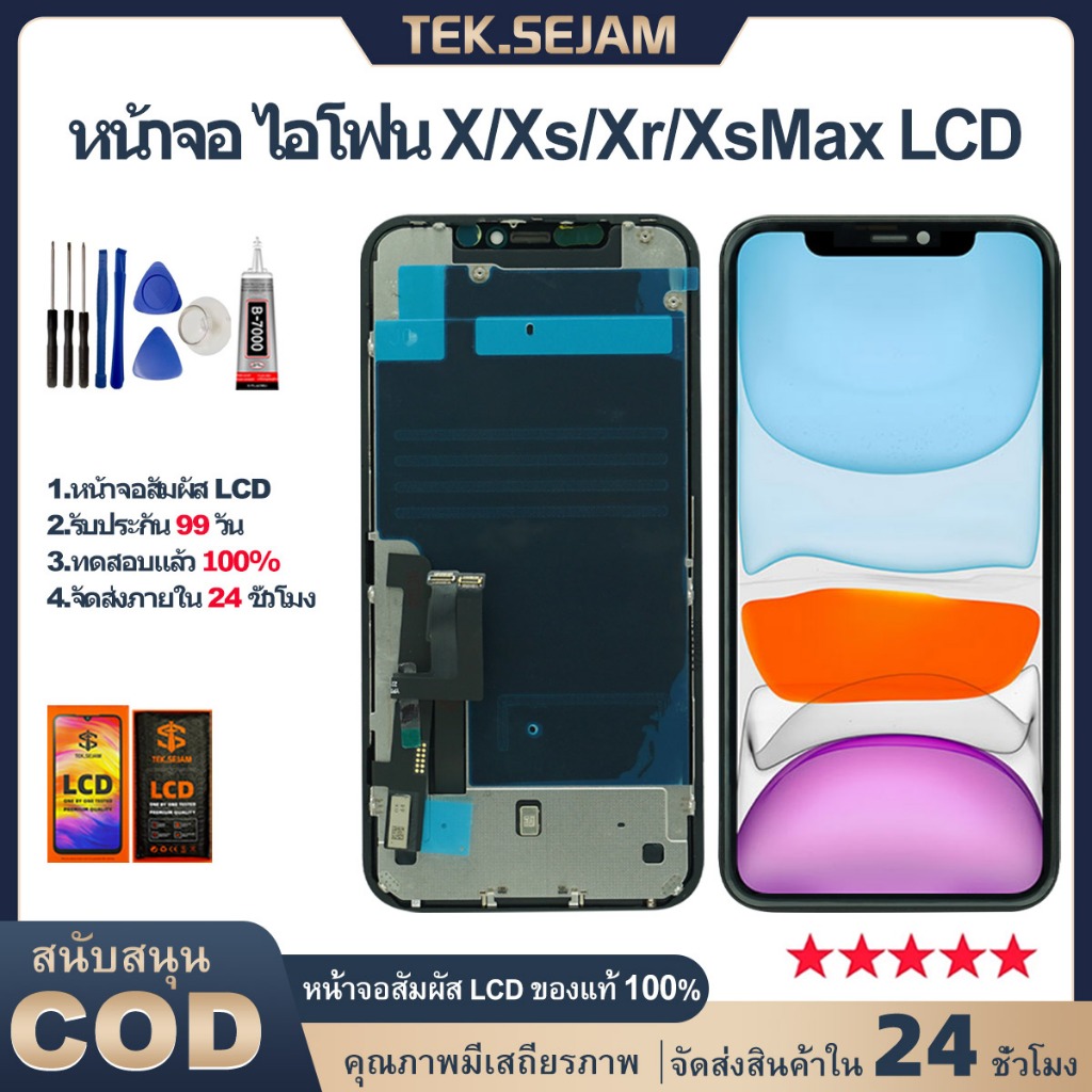 หน้าจอ สำหรับ ไอโฟนX/Xs/Xr/Xsmax จอ+ทัช for iphone x/xs/xr/xsmax จอพร้อมทัชสกรีน lcd display ไขควง+กาว อะไหล่มือถือ