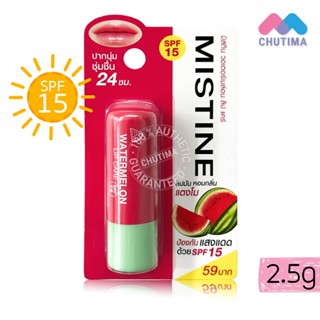 มิสทิน วอเตอร์เมล่อน ลิป แคร์ กลิ่นแตงโม Mistine Watermelon …