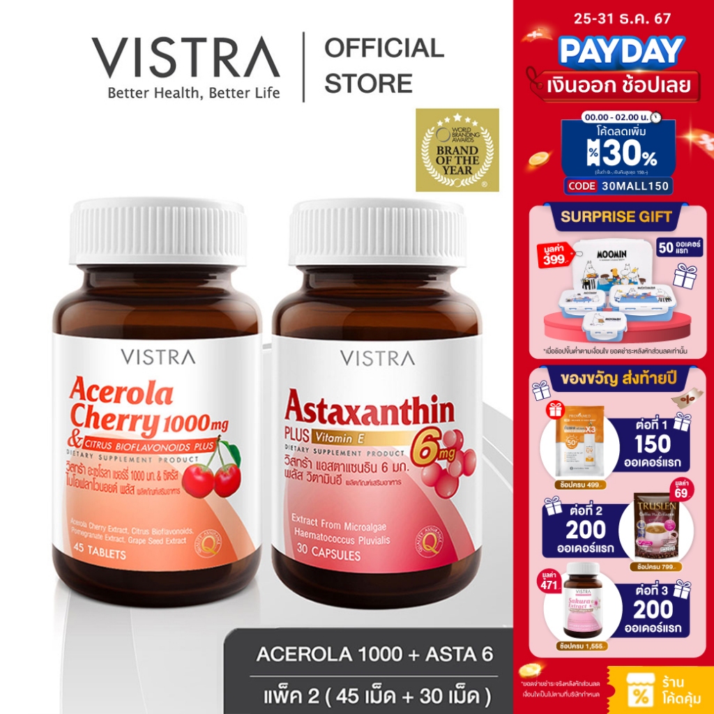 [VISTRA SET REFRESH SKIN] ACEROLA CHERRY 1000MG (45 Tabs) + ASTAXANTHIN 6 MG.(30Cap)