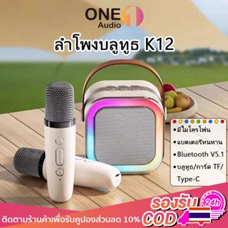 OneAudio แบบพกพา Mini K12 ลำโพงบลูทูธไมโครโฟนคู่รองรับ USB/T…