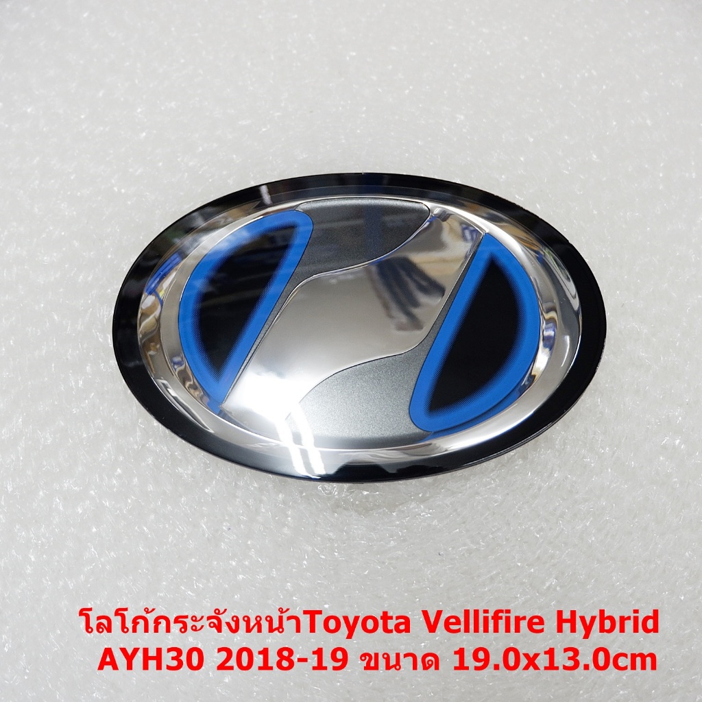 1ชิ้นโลโก้หน้าTOYOTA VELLIFIRE HYBRID AYH30 2018-19/โลโก้TOYOTA ALPHARD 30SERIES 2015-23(16750/15500) - รูปที่ 3